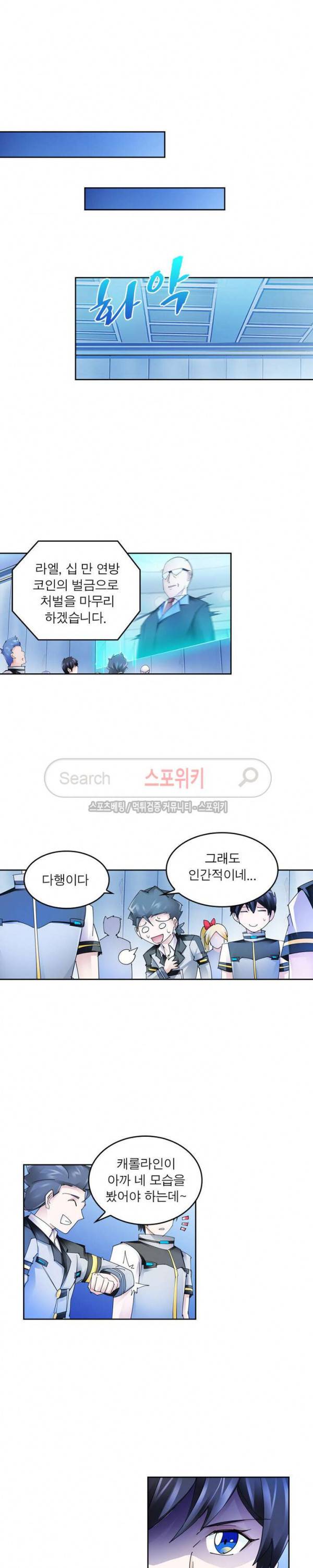 히어로즈 오브 레전드 111화 17
