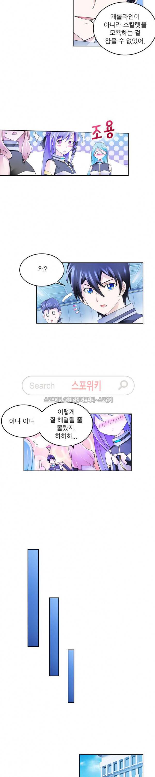 히어로즈 오브 레전드 111화 18