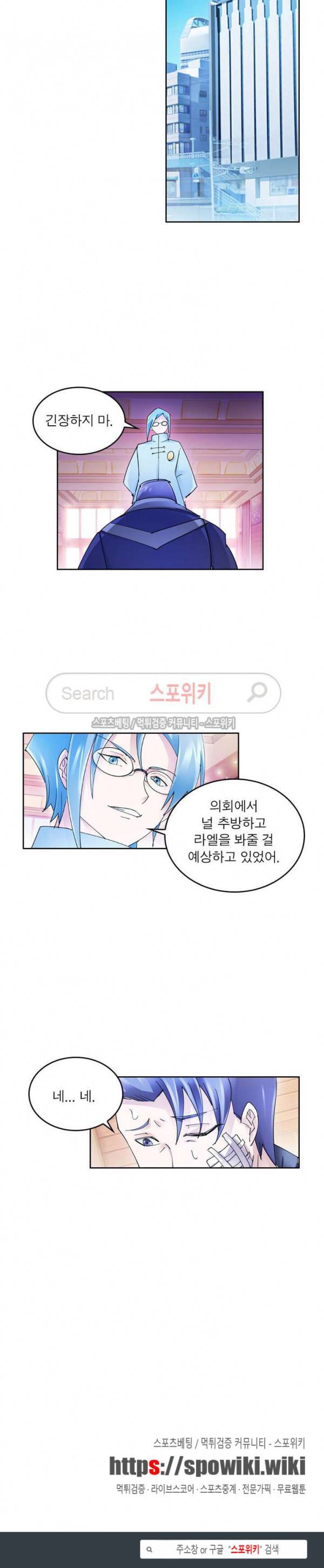 히어로즈 오브 레전드 111화 19
