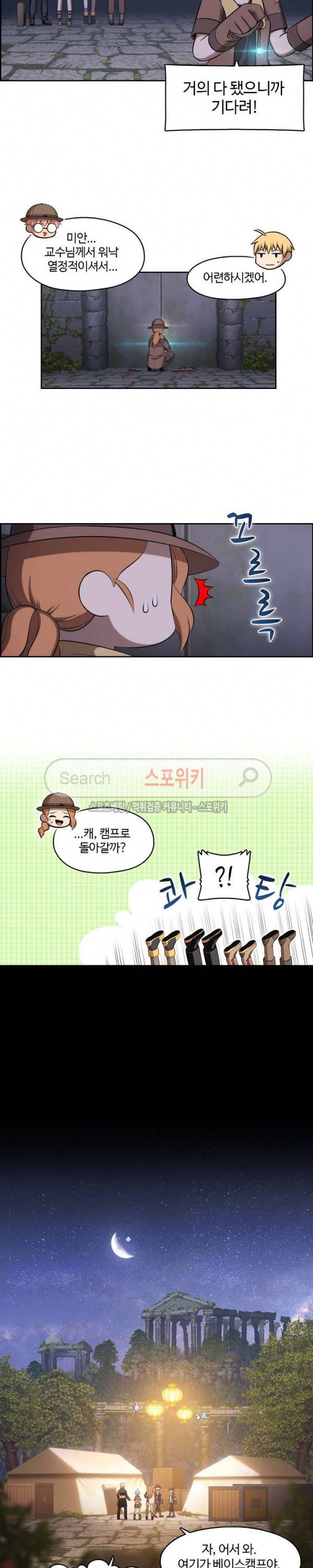 판피아 전기 94화 2