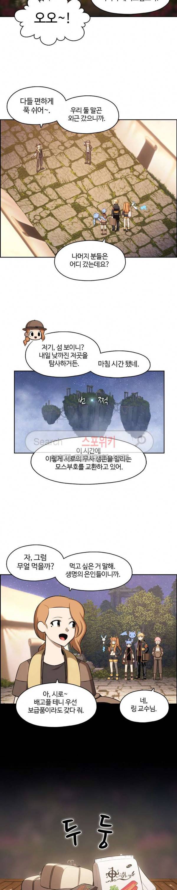 판피아 전기 94화 3