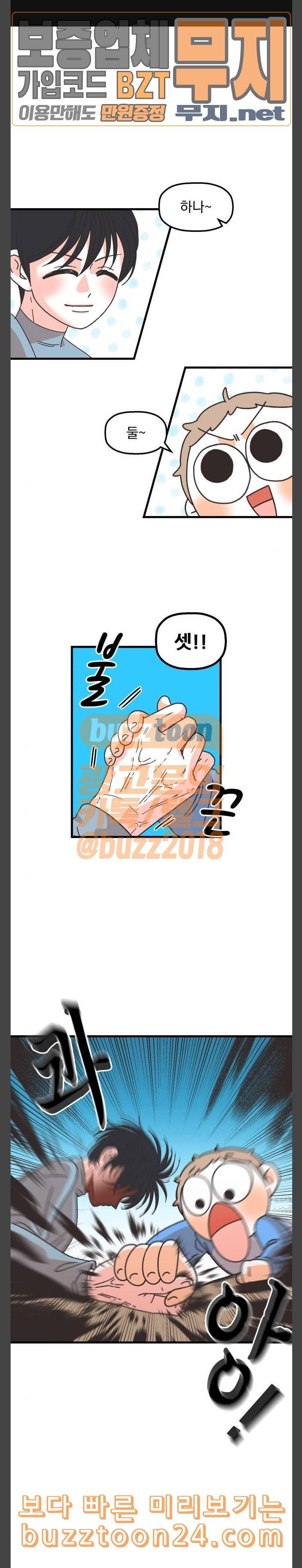 꼬맹이를 부탁해 13 새 옷 샀어요 1