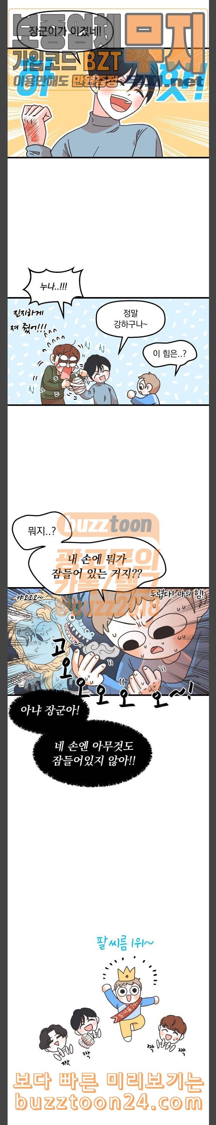 꼬맹이를 부탁해 13 새 옷 샀어요 2