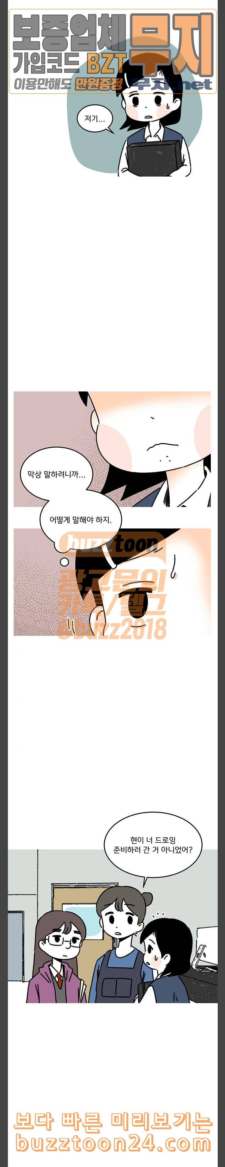 소녀 연대기 60화 3