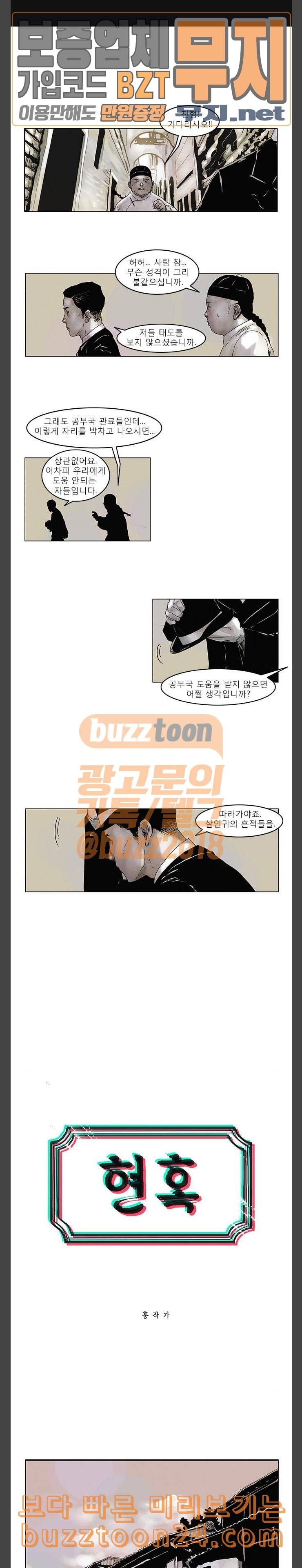 현혹 13화 1