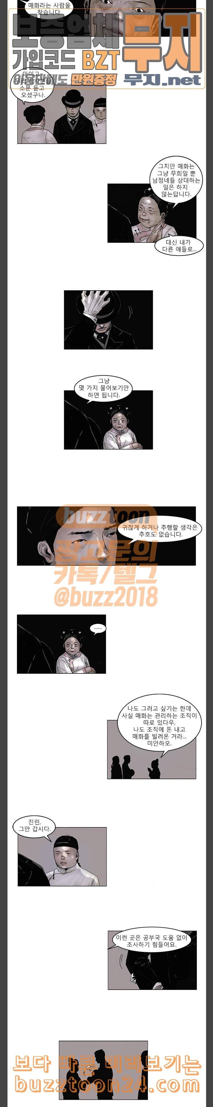 현혹 13화 3