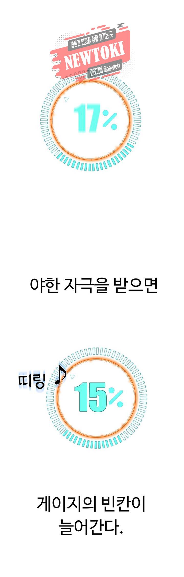 책임져요 로봇선생 17화 1