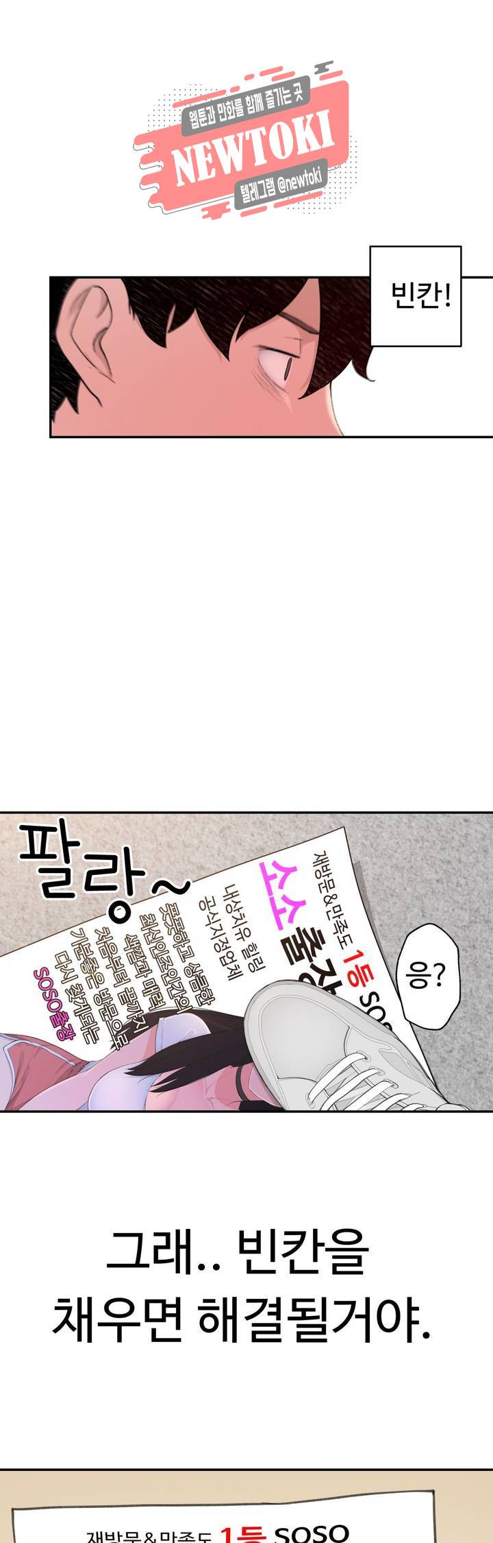 책임져요 로봇선생 17화 2