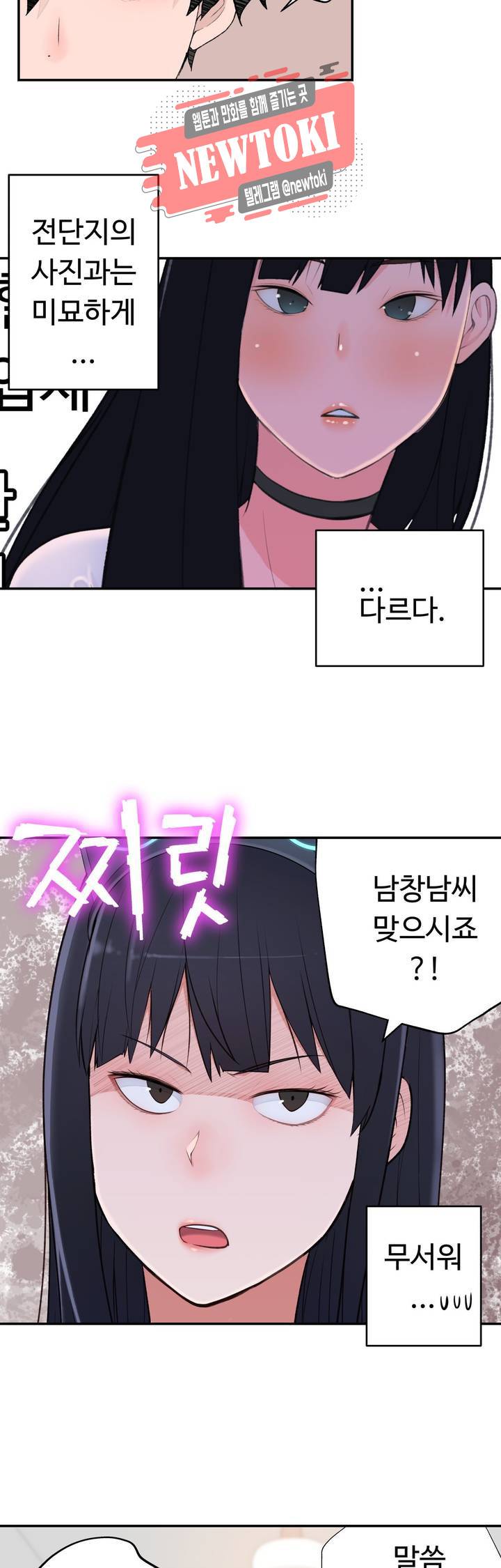 책임져요 로봇선생 17화 7