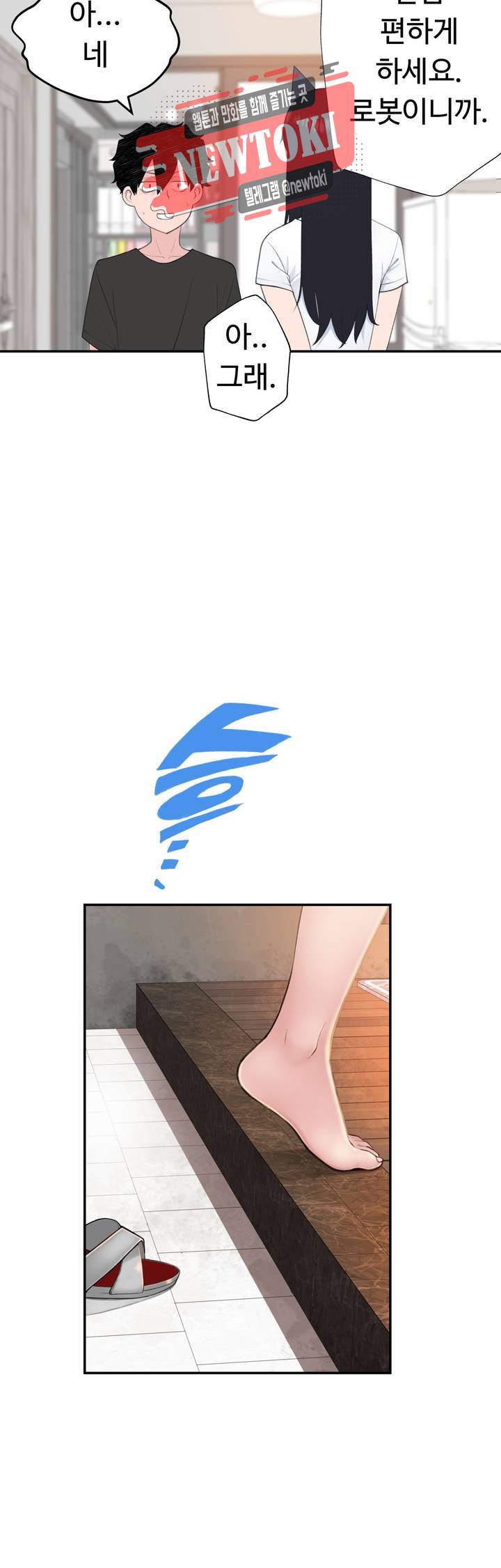 책임져요 로봇선생 17화 8