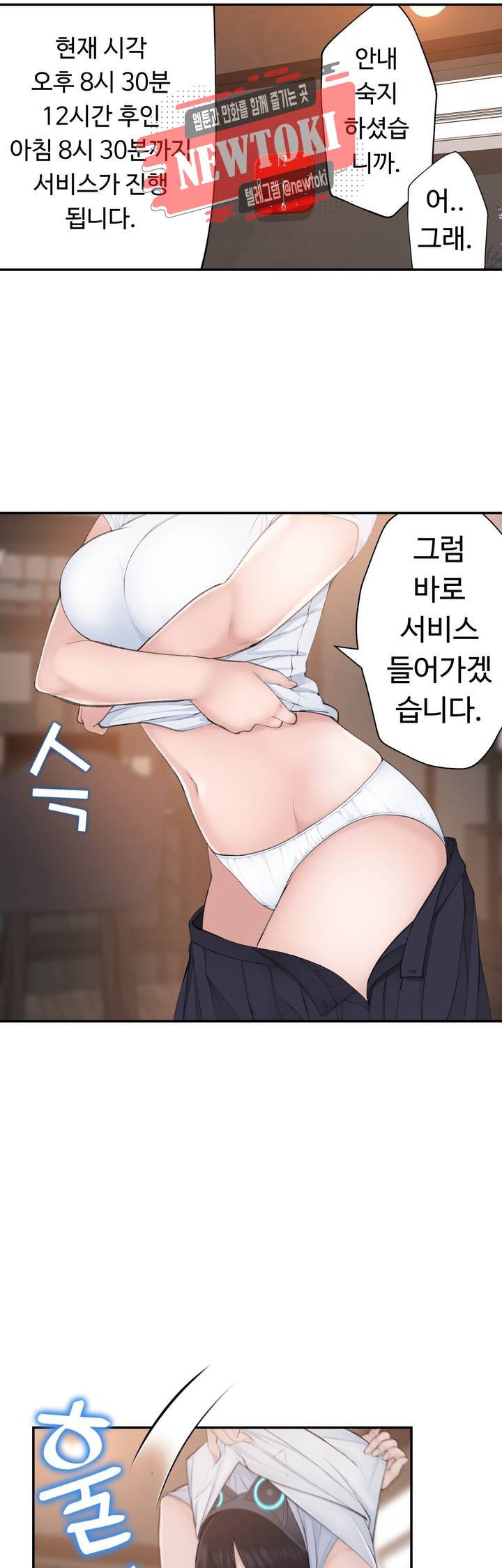책임져요 로봇선생 17화 10