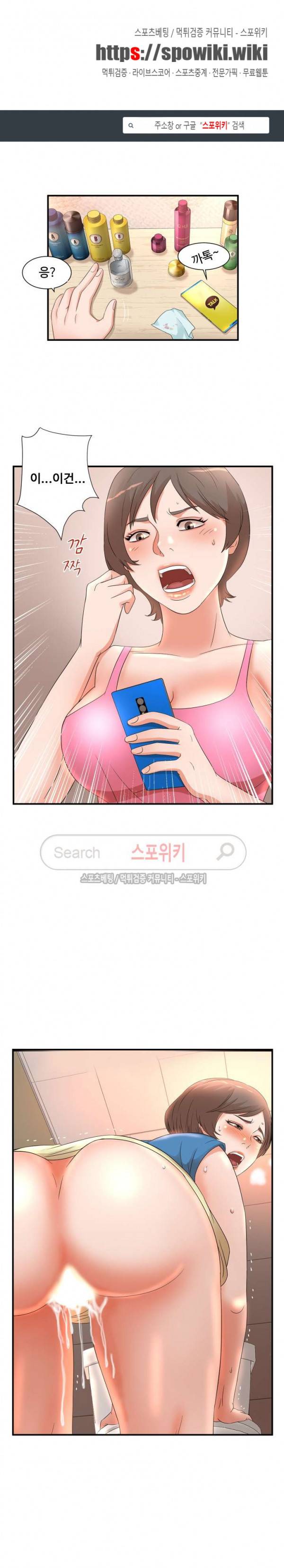 모녀의 비밀 11화 1