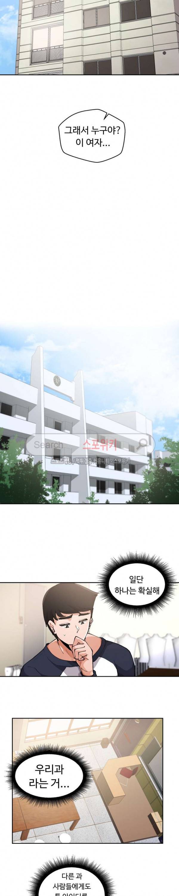 몸캠여친 2화 5