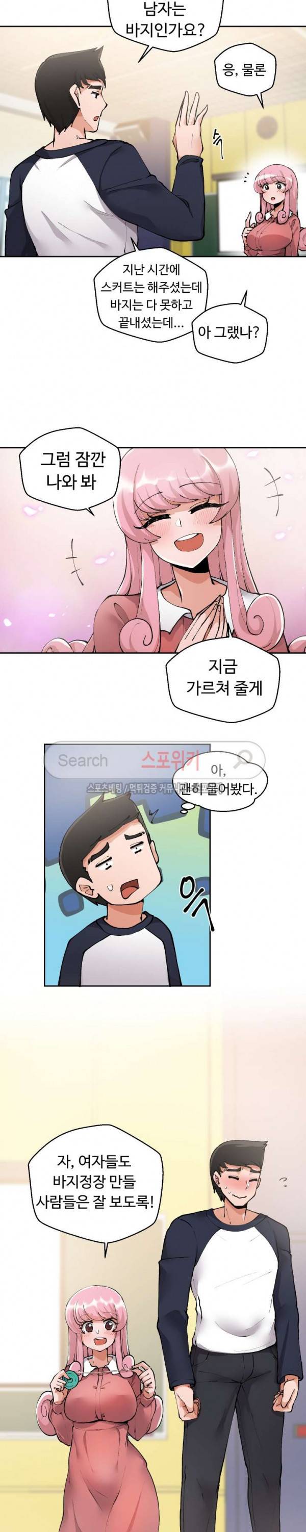 몸캠여친 2화 7