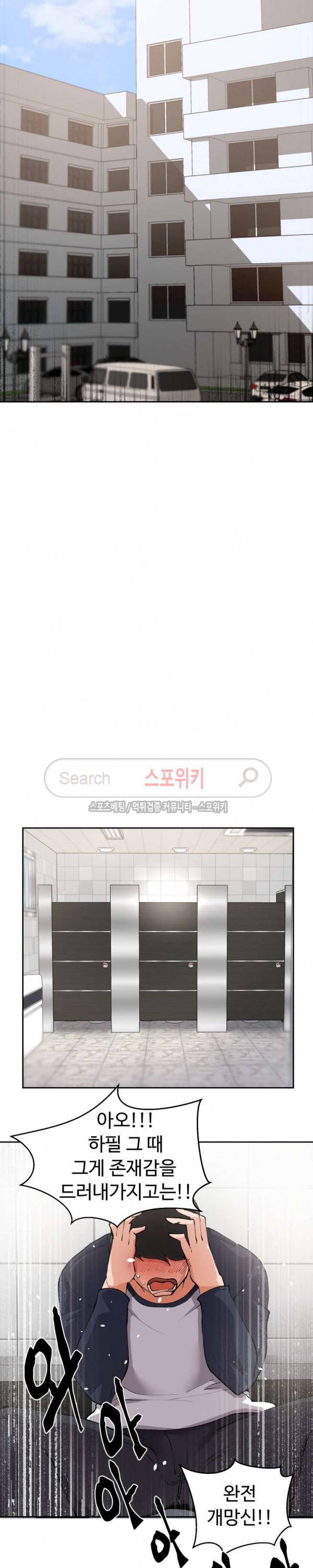 몸캠여친 2화 11
