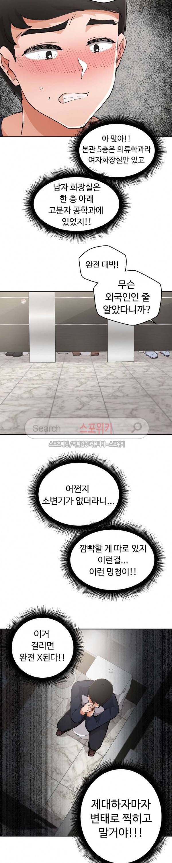 몸캠여친 2화 13