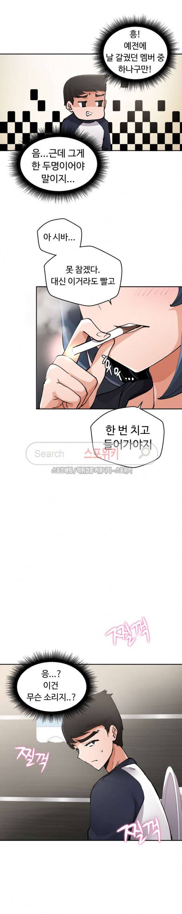 몸캠여친 2화 17