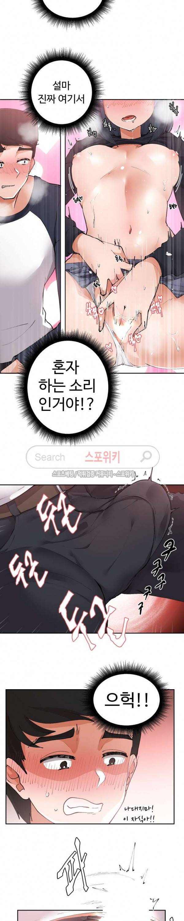 몸캠여친 2화 19