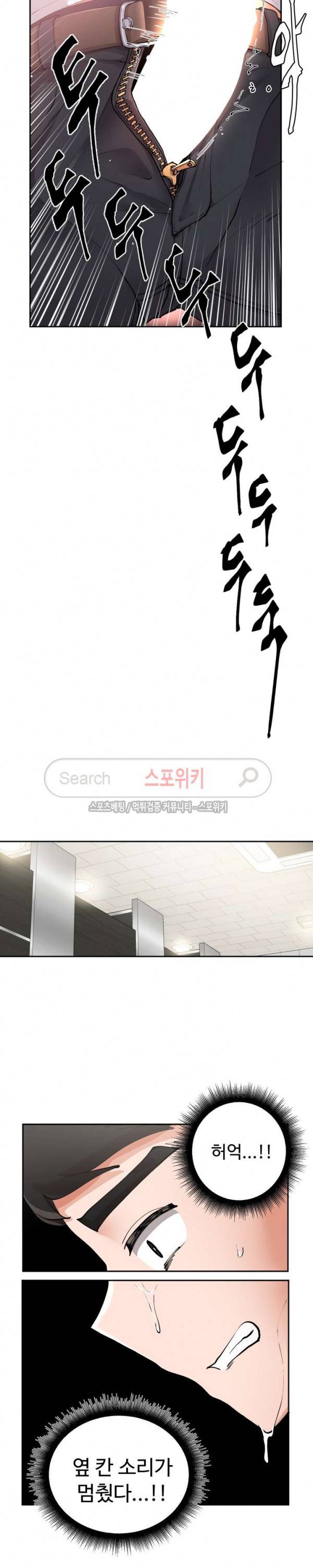 몸캠여친 2화 20