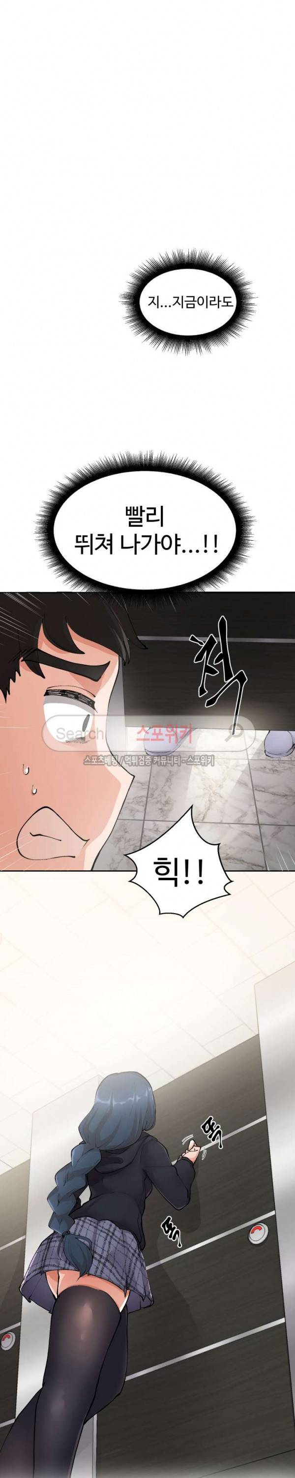 몸캠여친 2화 21