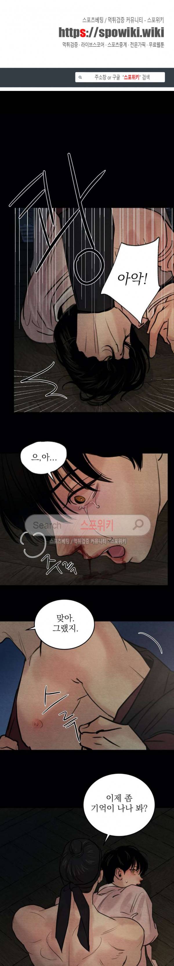 야화첩 26화 1