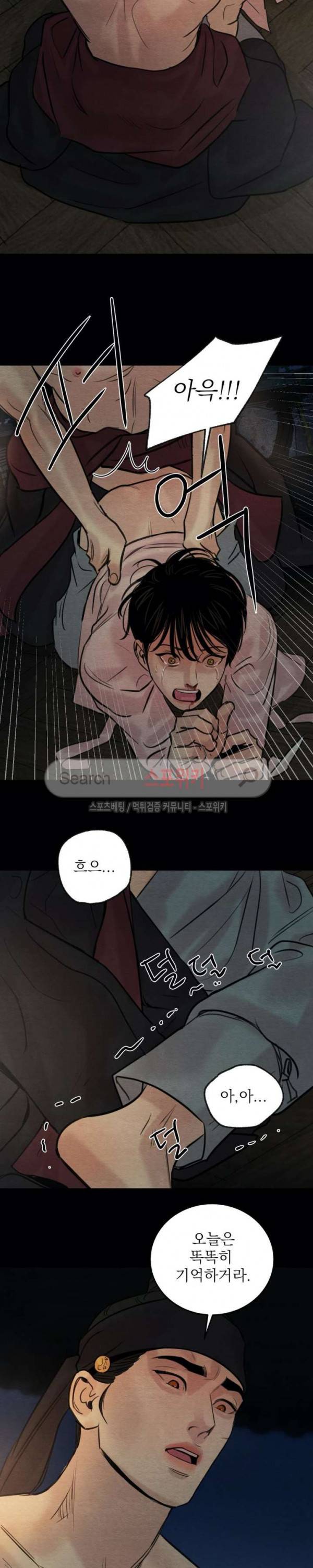 야화첩 26화 2