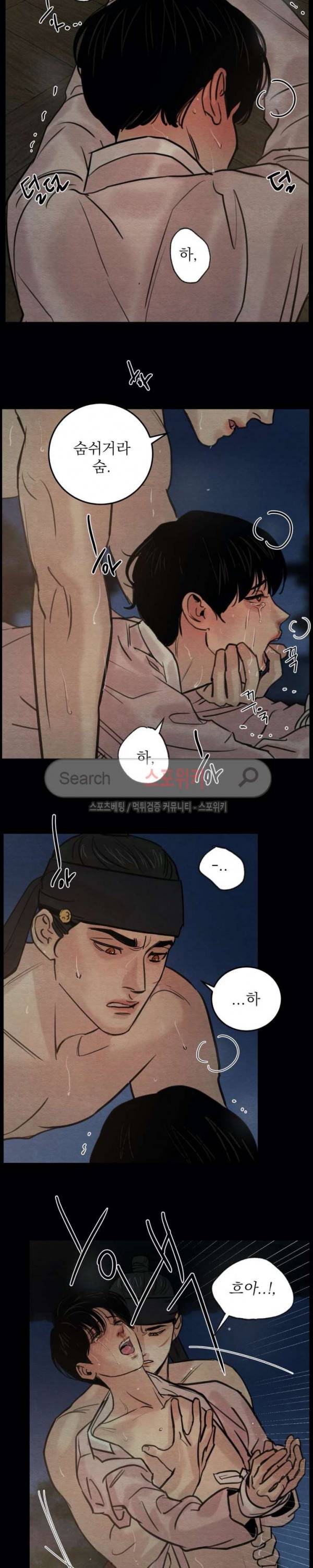 야화첩 26화 5
