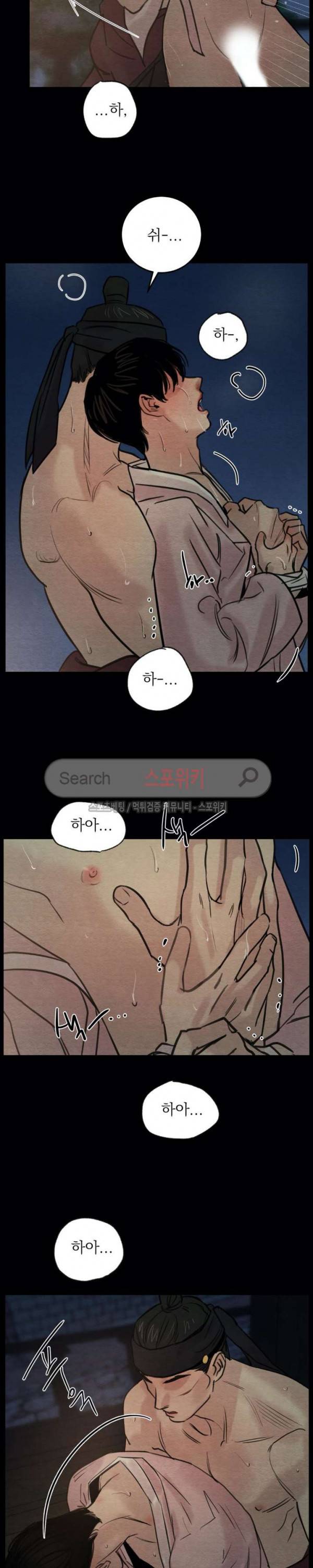 야화첩 26화 6