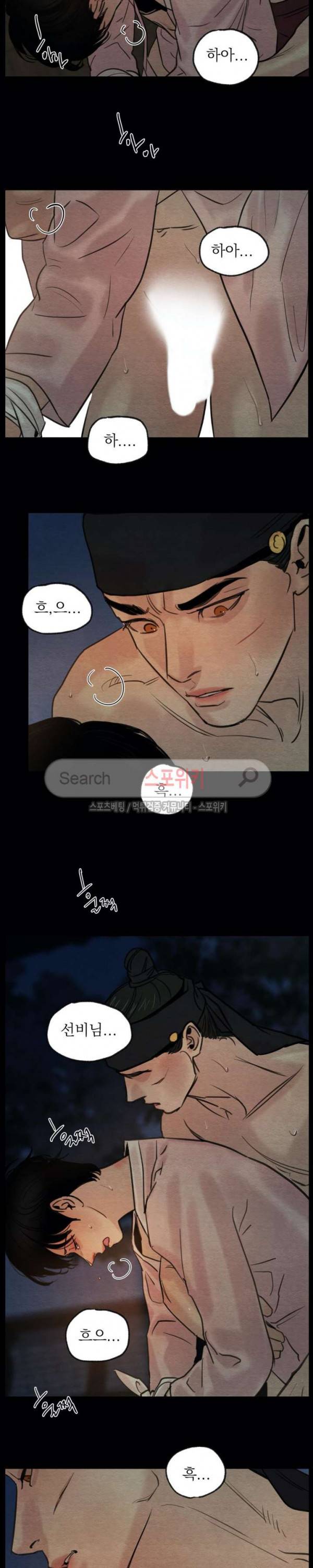 야화첩 26화 7