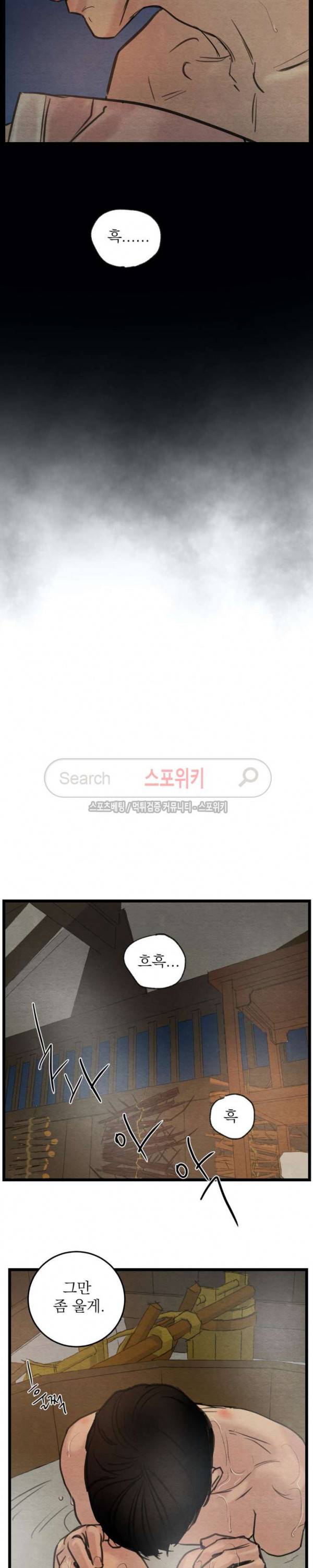야화첩 26화 8