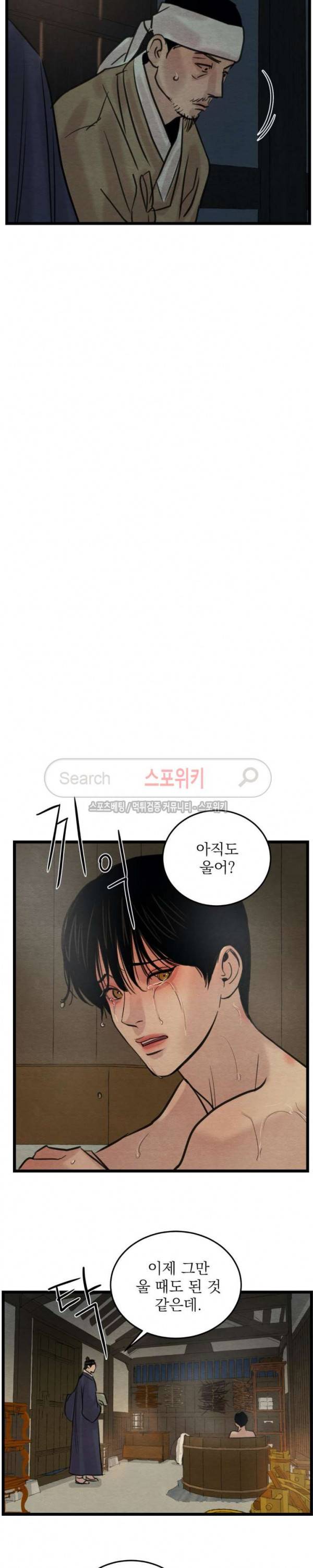 야화첩 26화 11