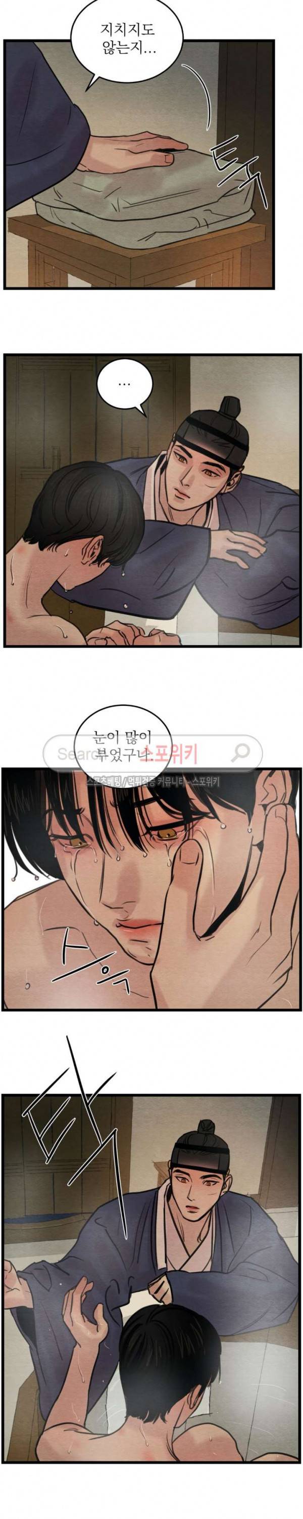야화첩 26화 12
