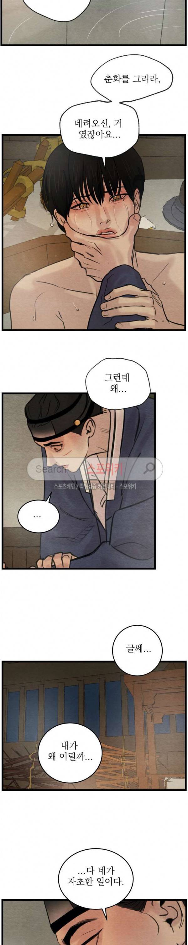 야화첩 26화 14