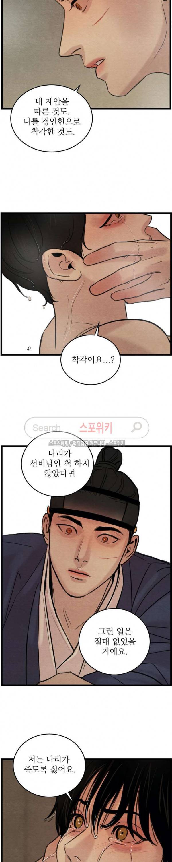 야화첩 26화 15
