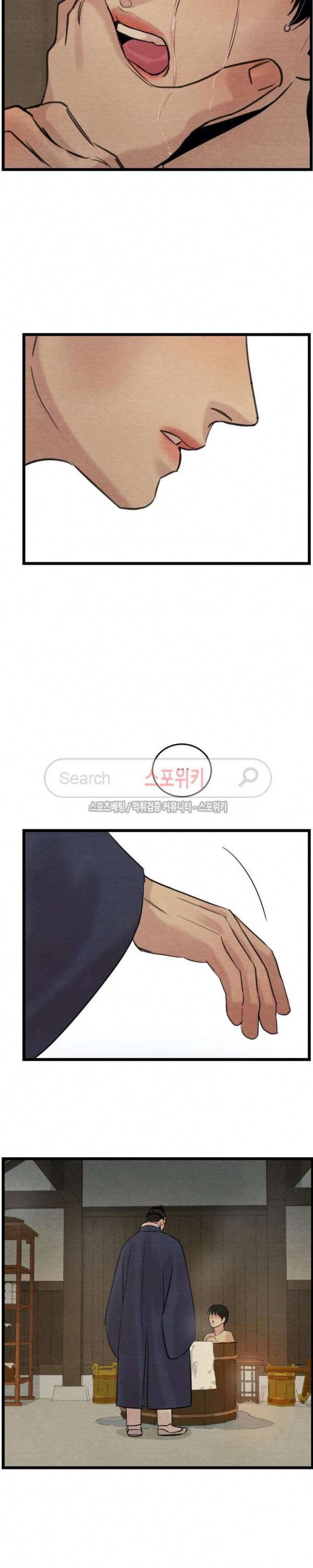 야화첩 26화 16