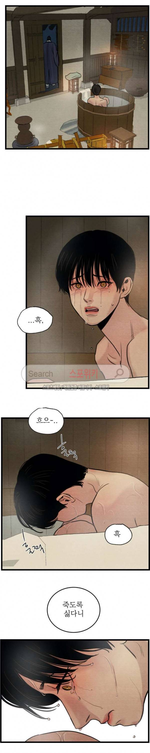 야화첩 26화 17