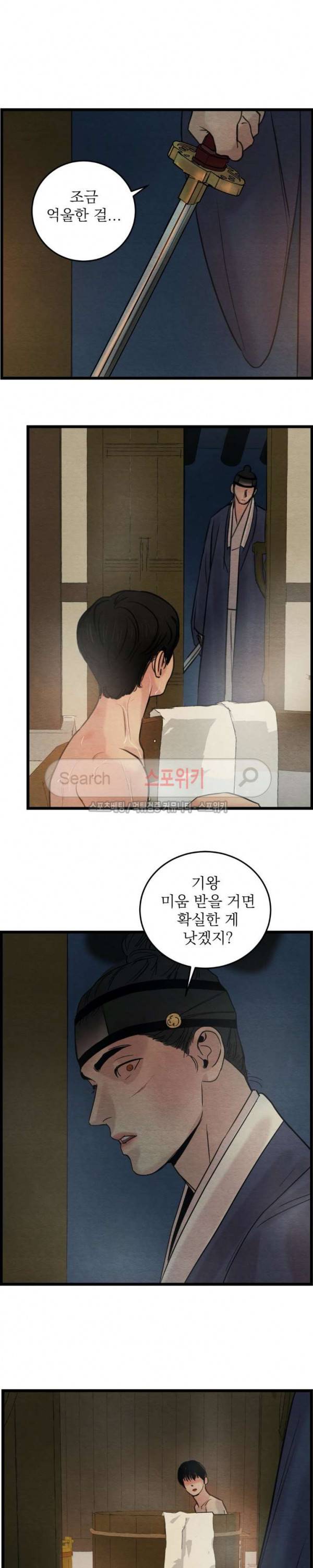 야화첩 26화 18