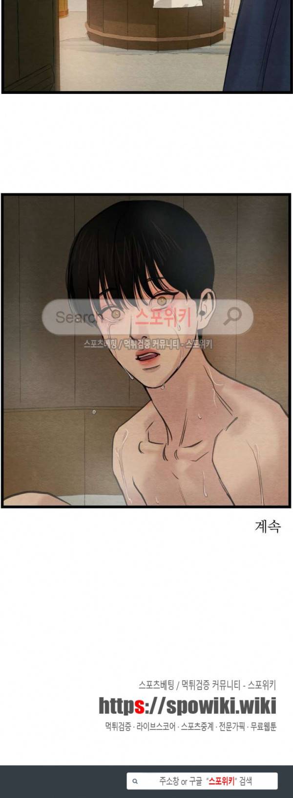 야화첩 26화 19