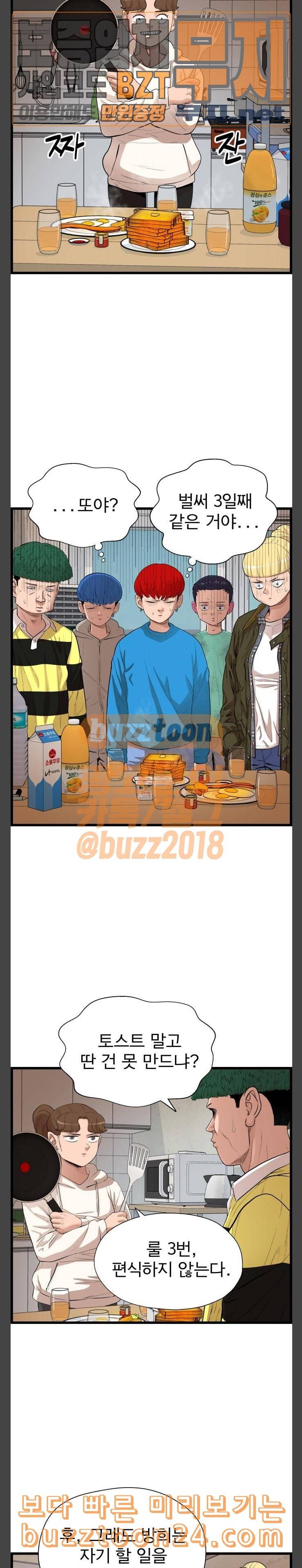갓핑크 68화 새끼 손가락 2