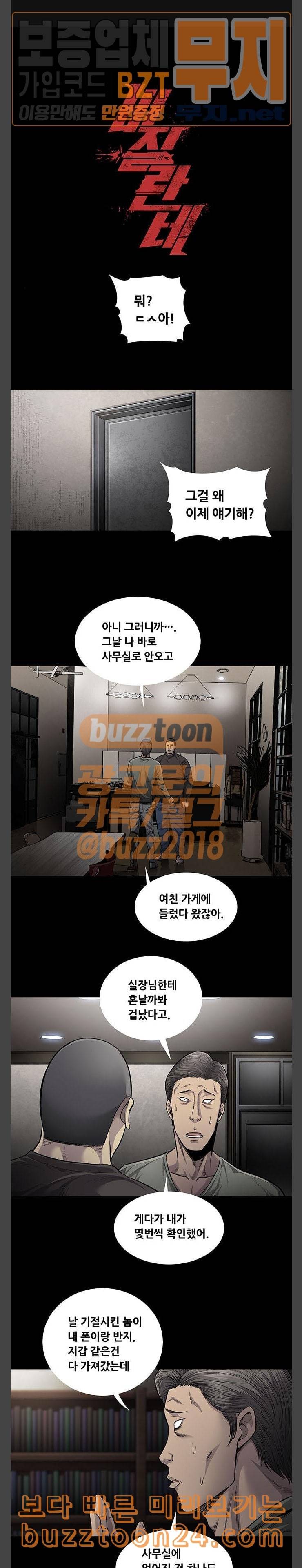 비질란테 84화 1
