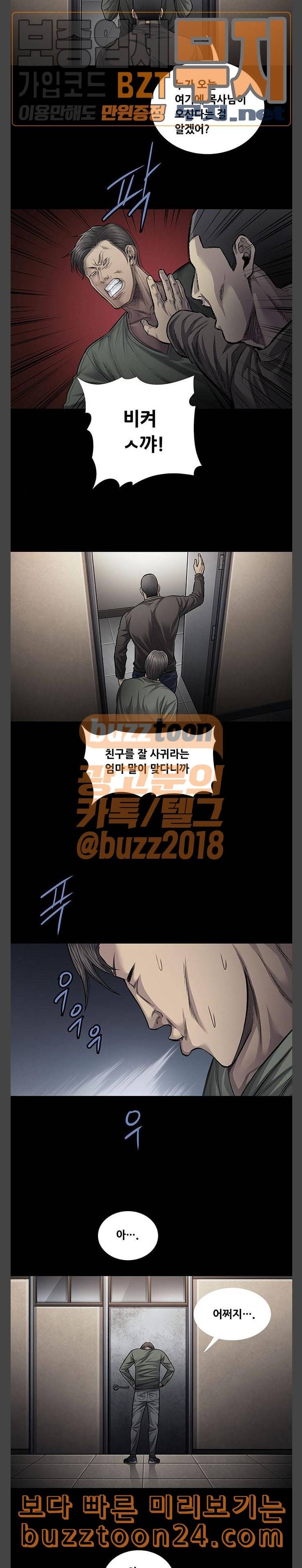 비질란테 84화 4