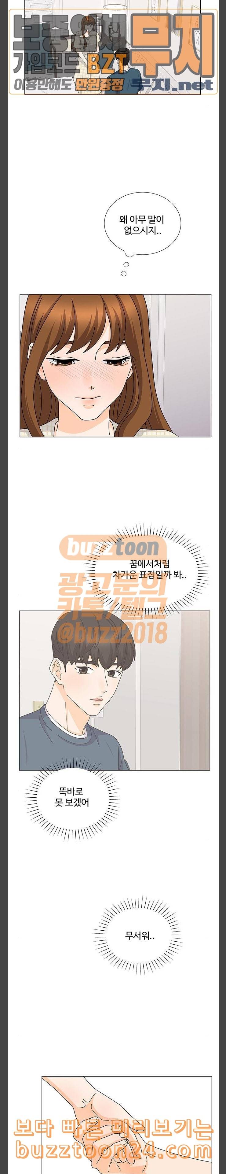 우리 오빠는 아이돌 118화 4