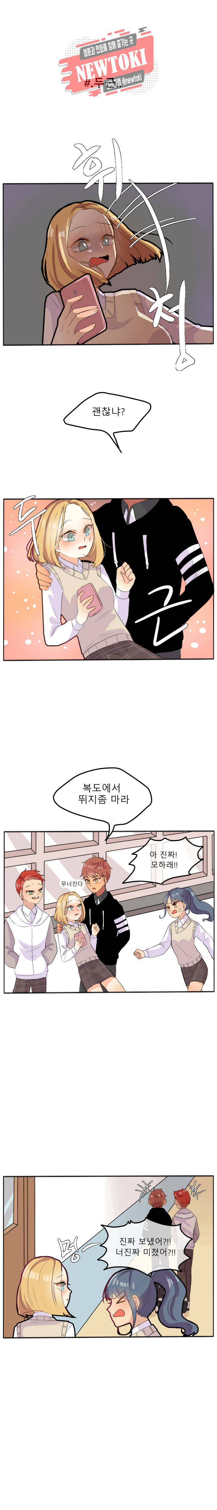 쿨내나는 연애 17화 2