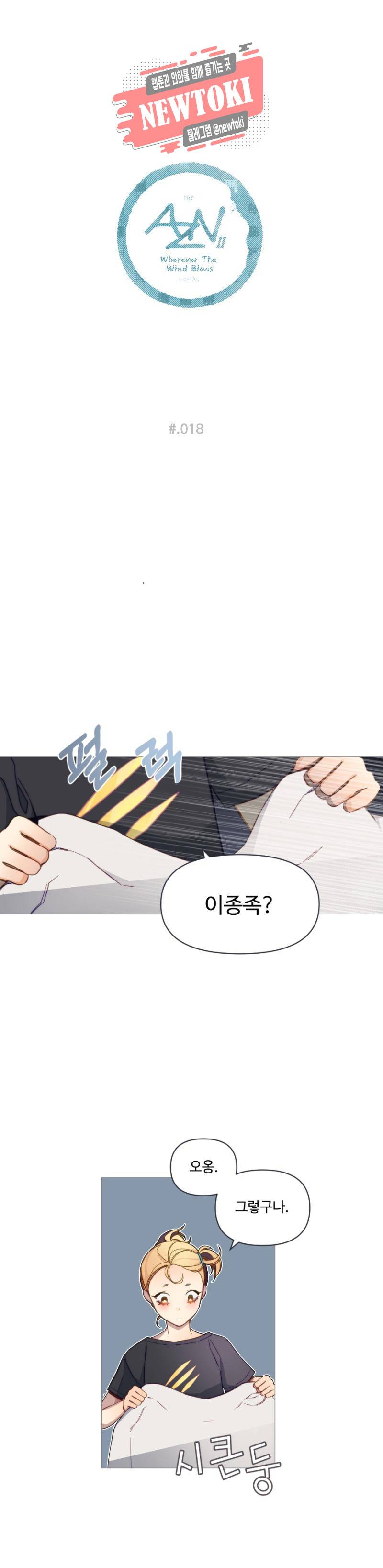 안즈 시즌2 170화 2