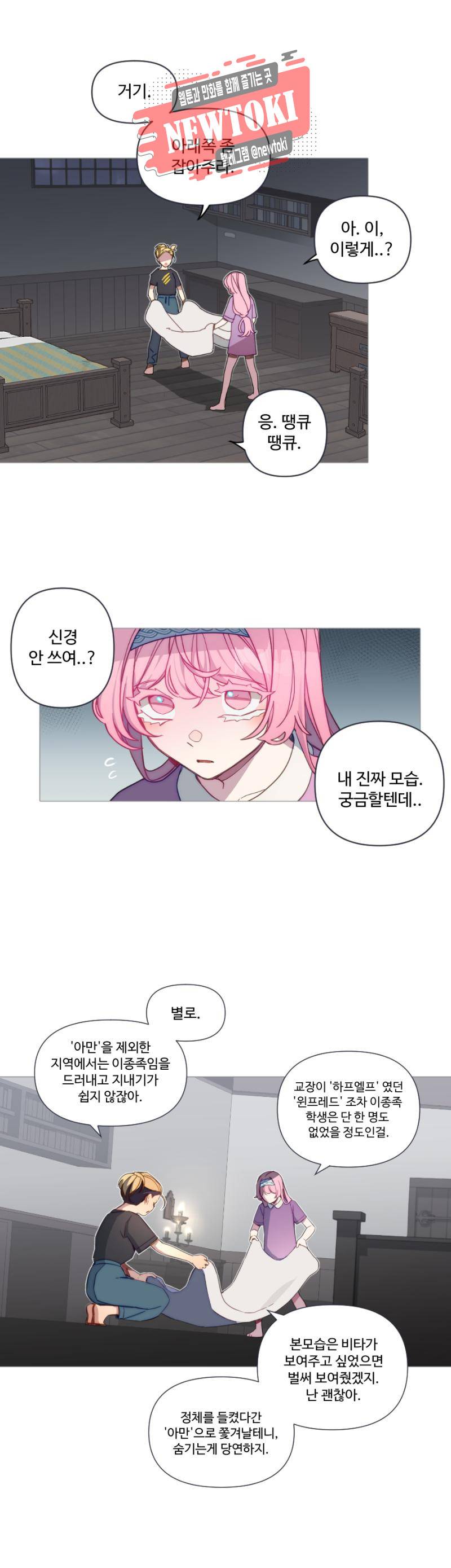 안즈 시즌2 170화 3