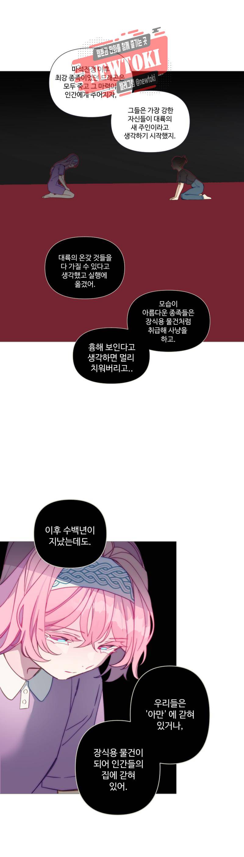 안즈 시즌2 170화 5