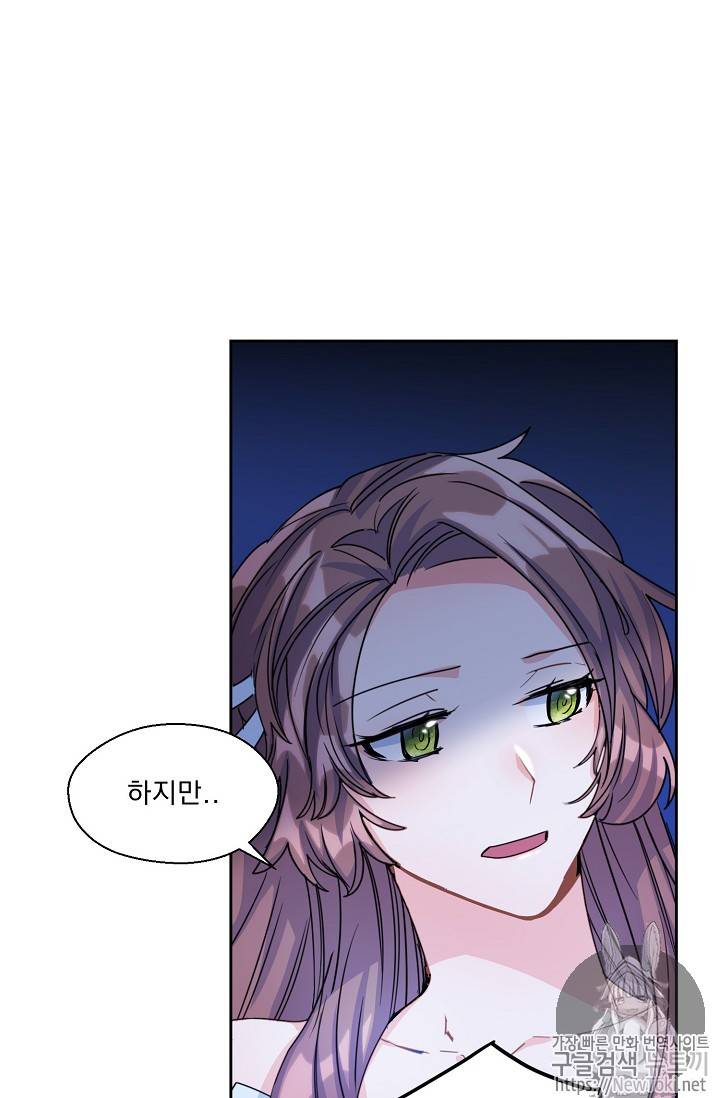 공작부인의 50가지 티 레시피 42화 4