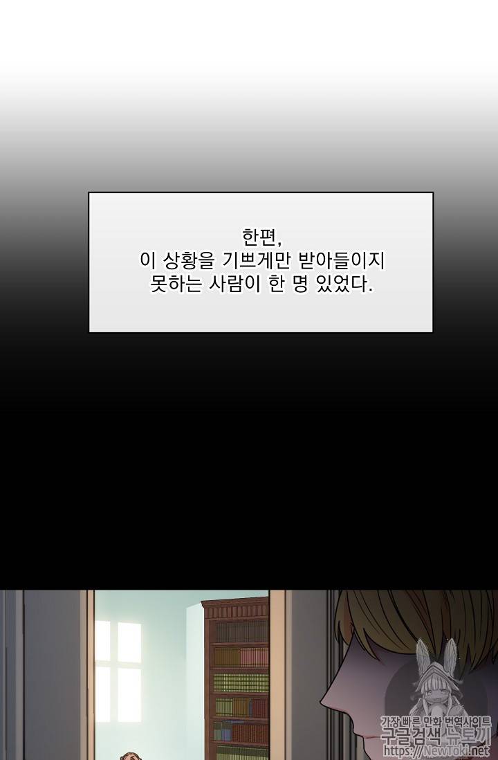 공작부인의 50가지 티 레시피 42화 15