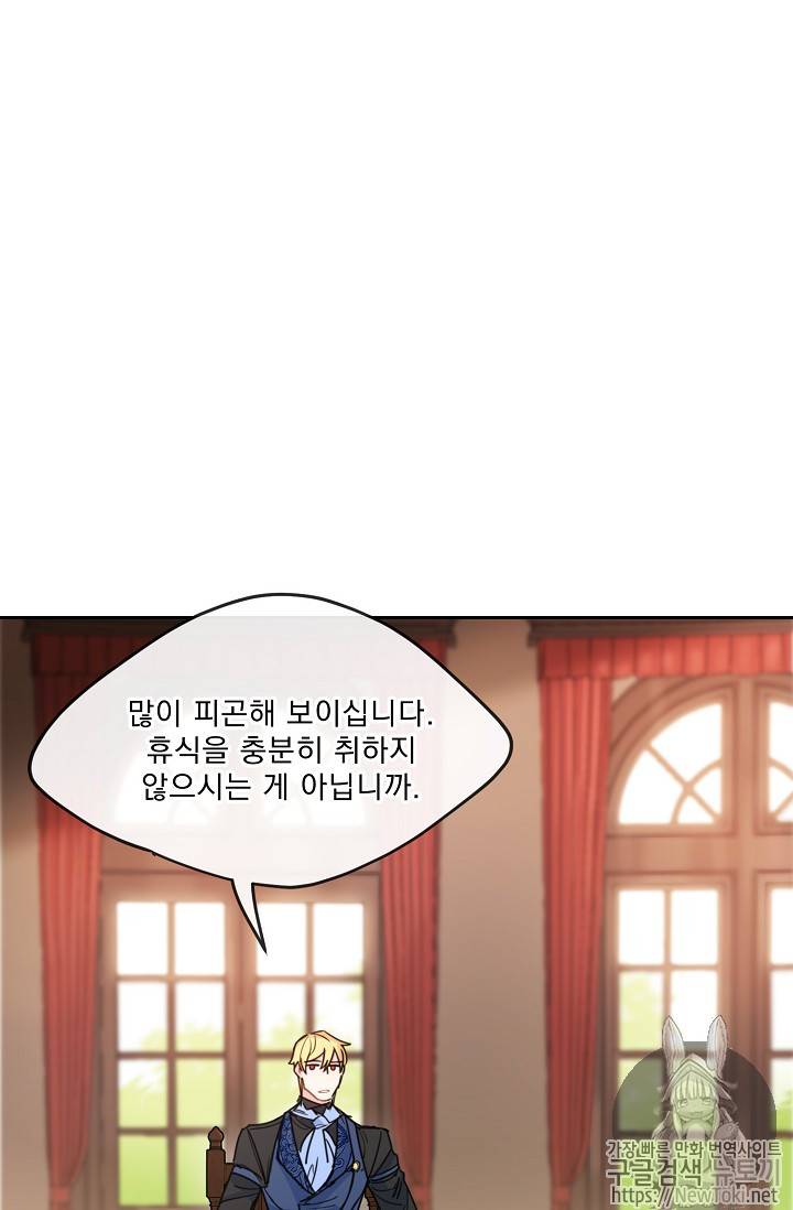 공작부인의 50가지 티 레시피 42화 20