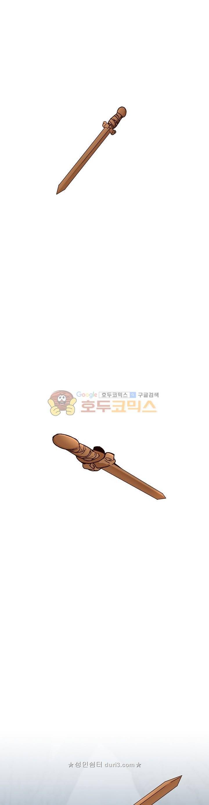 끝이 아닌 시작 22화 1